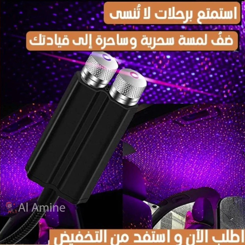 😍✅ استمتع بأجواء مثيرة مع ضوء الليزر المذهل لسقف سيارتك